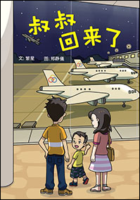 K1-Chinese-NEL-Big-Book-16.png